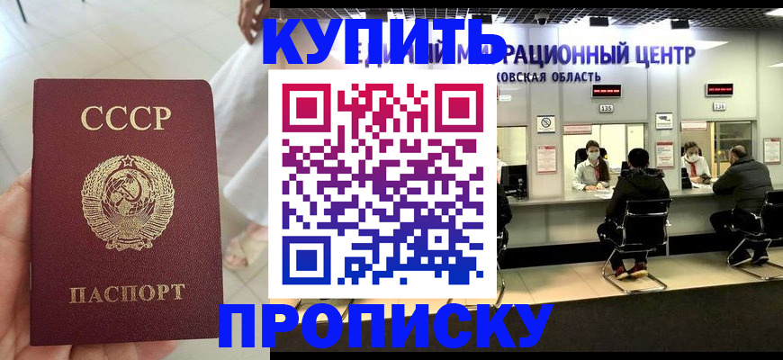 временная регистрация адрес в Избербаше