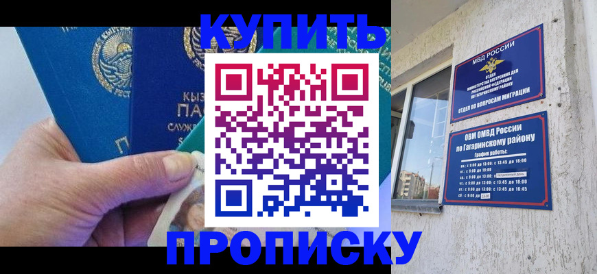 временная регистрация для всех в Избербаше