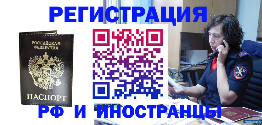 временная регистрация собственник в Избербаше