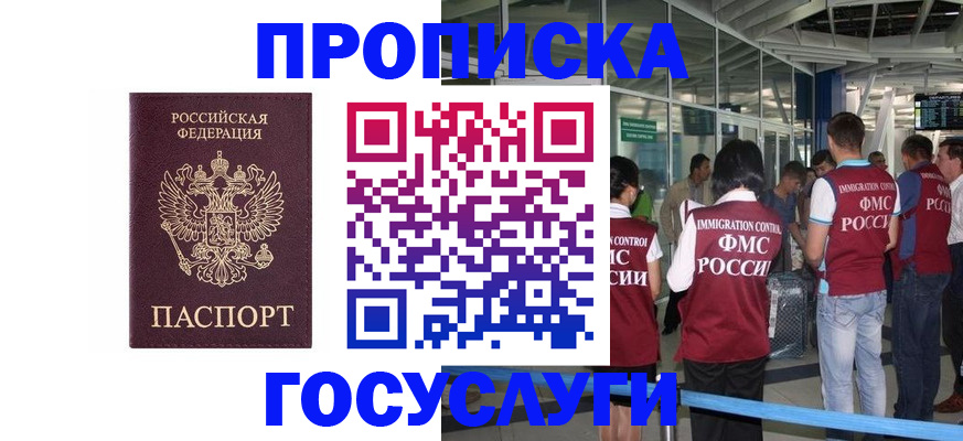 временная регистрация собственник в Избербаше