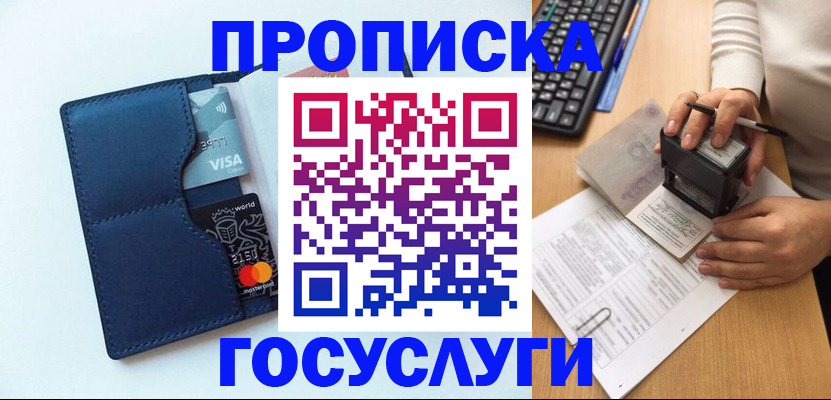временная регистрация для всех в Избербаше