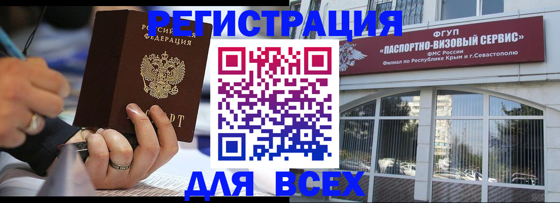 временная регистрация в квартире в Избербаше